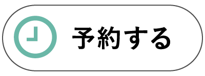 RESERVA予約システムから予約する